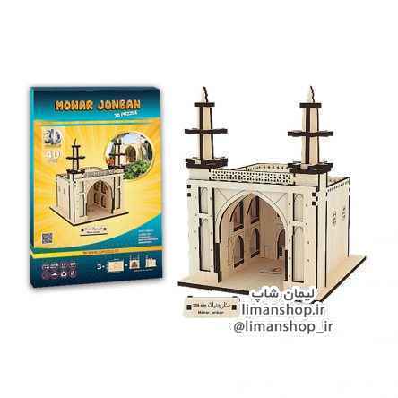 پازل چوبی سه بعدی منار جنبان (کوچک)